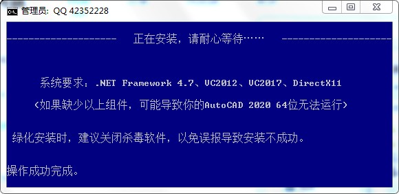 autocad2020精简版