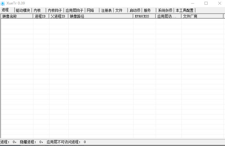 XueTr电脑杀毒软件