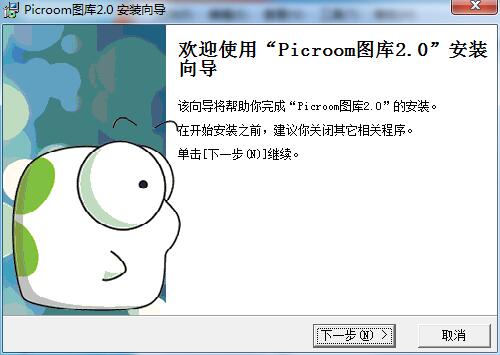 Picroom图像加密助手