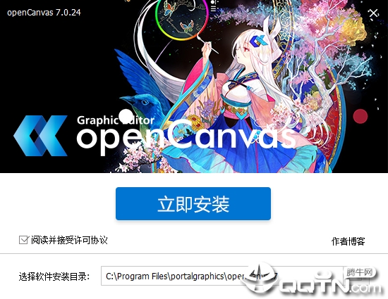 openCanvas7(cg绘画软件)