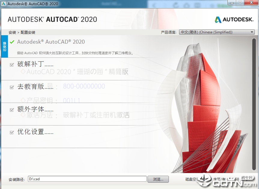 autocad2020珊瑚の海精简版