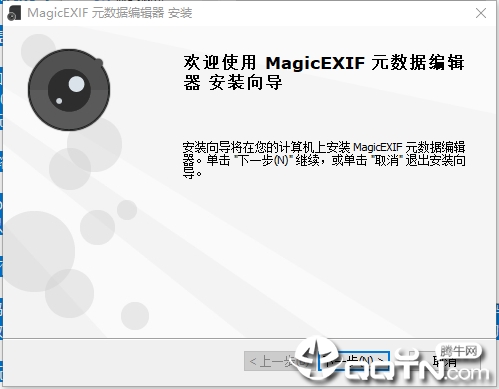 MagicEXIF元数据编辑器绿色版