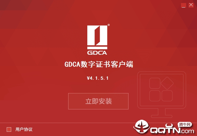 gdca数字证书客户端