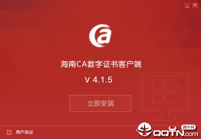 海南ca数字证书客户端