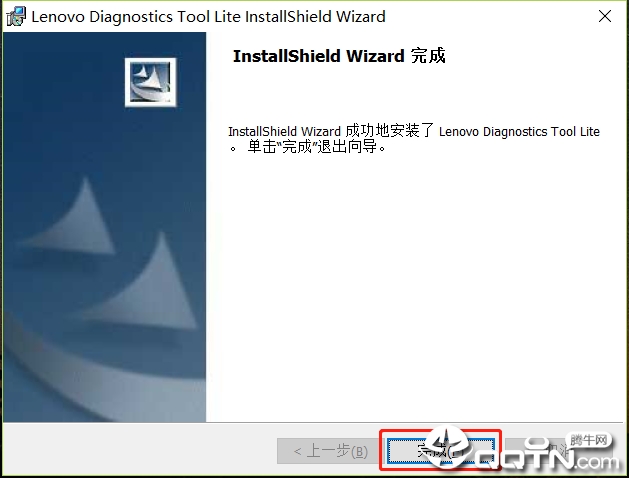 Lenovo Diagnostics联想硬件诊断软件