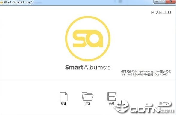 Pixellu SmartAlbums相册排版