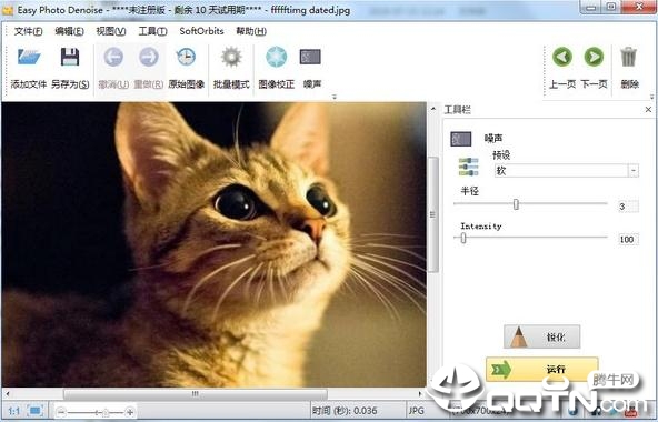 Easy Photo Denoise图片降噪软件