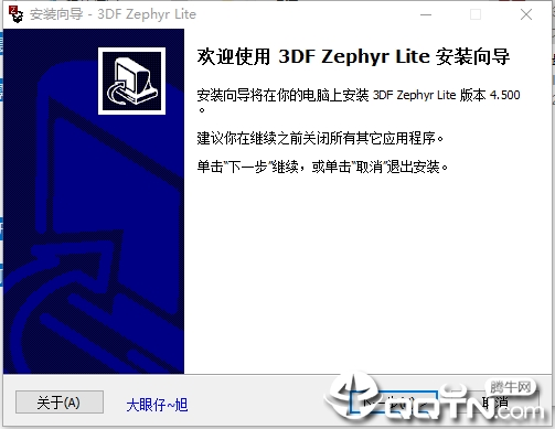 3DF Zephyr Lite(图片建模软件)