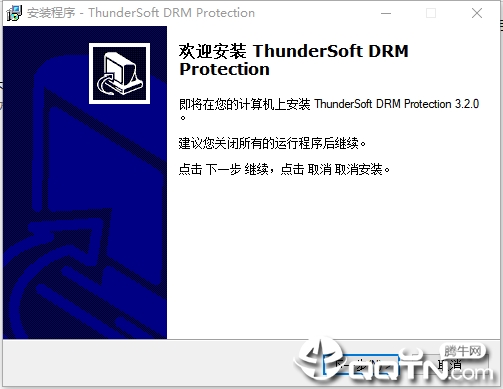 ThunderSoft DRM Protection(DRM保护加密软件)