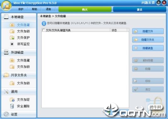 idoo File Encryption Pro