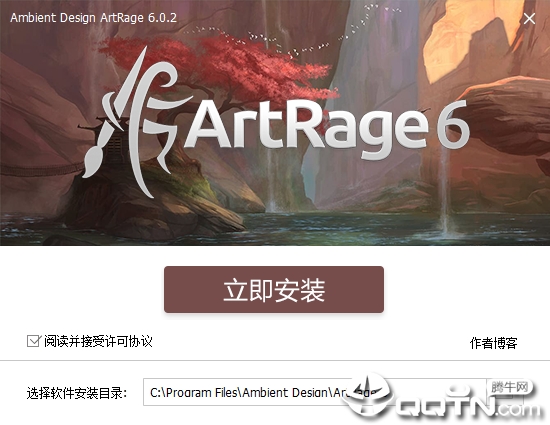 artrage6彩绘精灵官方版