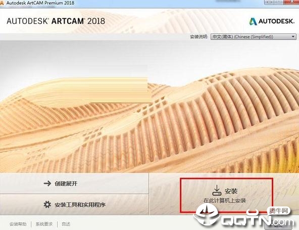 Autodesk Artcam