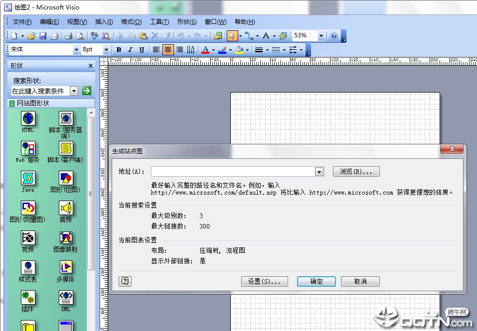 microsoft office visio2003简体中文版