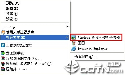 windows图片和传真查看器官方下载(win7修复)