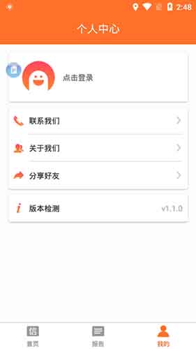 个人征信查询app