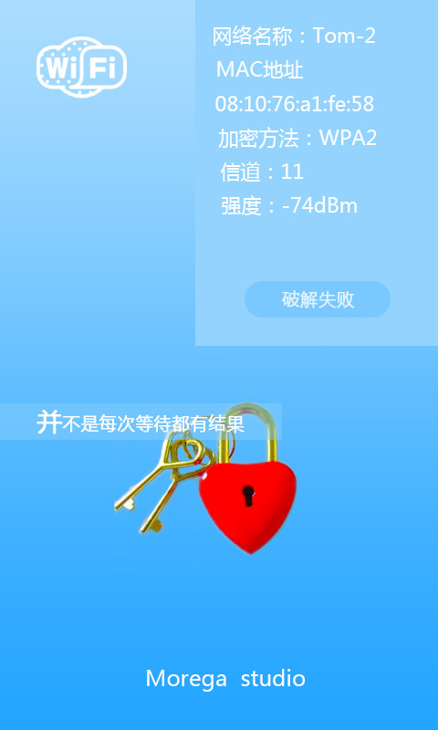 无线密码破解器