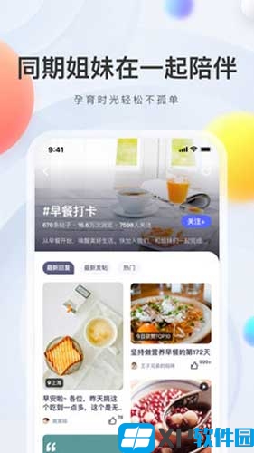 育儿全科app