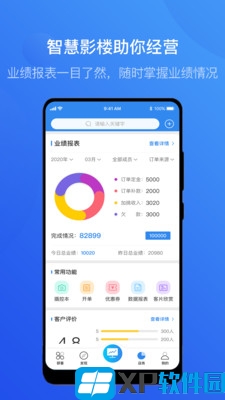 智慧影楼app