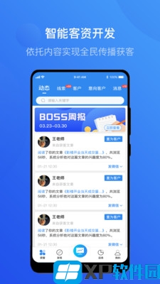 智慧影楼app