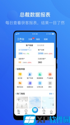 智慧影楼app