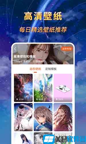 动态壁纸精灵app