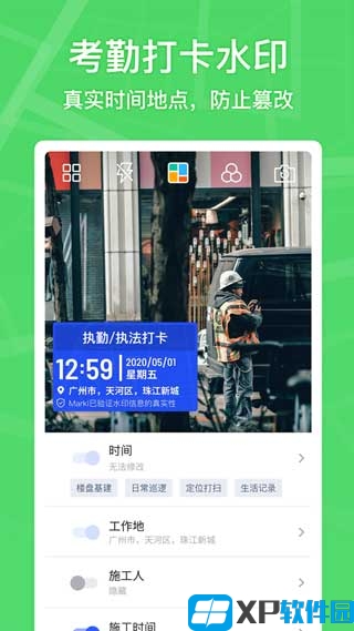 马克水印相机app