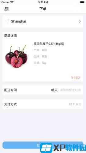 品质生鲜app