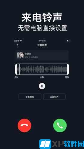 酷铃音app