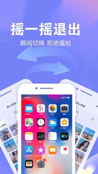 一秘相册软件下载