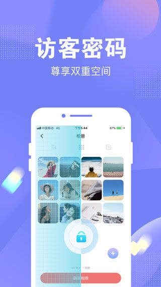 一秘相册软件下载