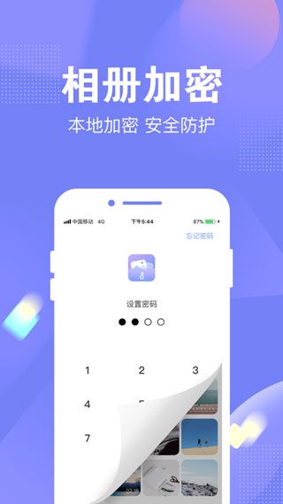 一秘相册软件下载