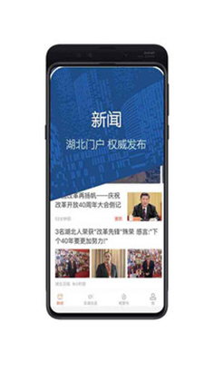 荆楚网APP