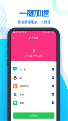 超级清理大师APP