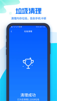 超级清理大师APP