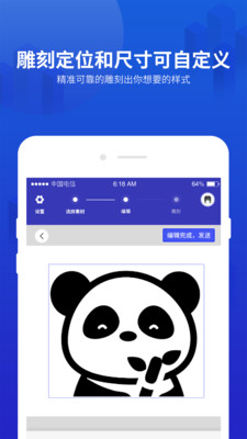 Mini激光雕刻机app