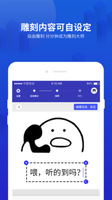 Mini激光雕刻机app