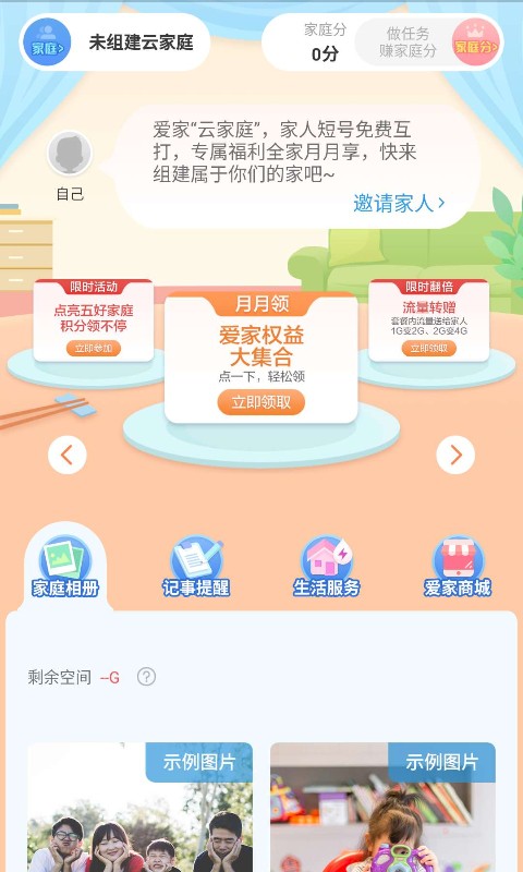 和我信app最新版