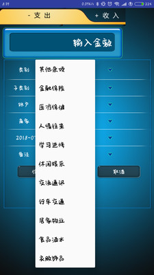 随手记账app