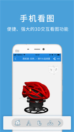 图纸通app