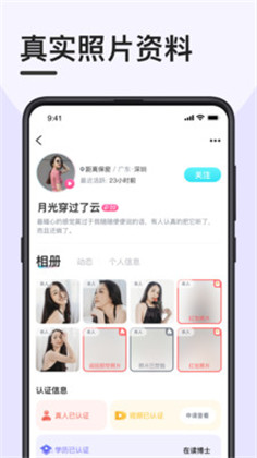 趣奔现APP