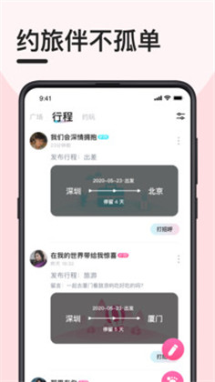 趣奔现APP