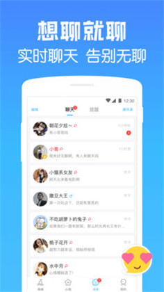 遇见漂流瓶APP