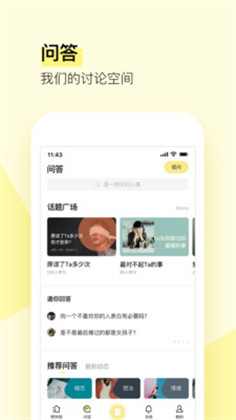 前任博物馆APP