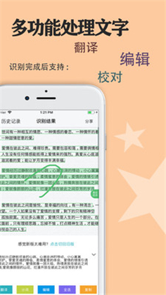 传图识字APP