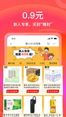 京东极速版APP