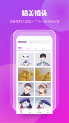 情侣头像制作大全app