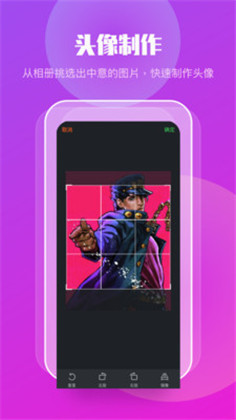 情侣头像制作大全app