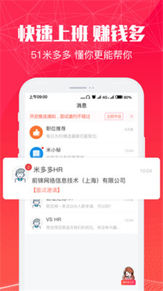 51米多多APP