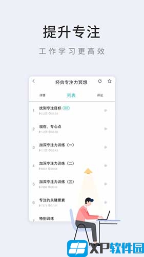 now冥想 v3.3.4