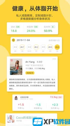 好身材Pro V1.24.4